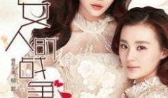 两个女人的战争 电视剧,两部女性传奇的巅峰对决