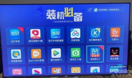 什么软件91看电视直播,一站式直播平台深度解析