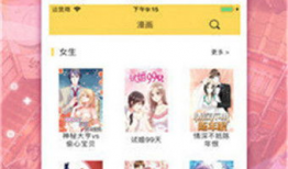 乙女漫画免费,免费乙女漫画带你走进甜蜜爱情世界
