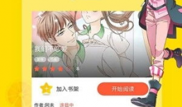 土豪漫画在线,财富与幽默的完美融合