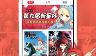 漫画行,一幅幅画面背后的故事