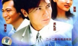 1999年电视剧,穿越时空的回忆与梦想