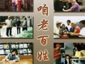 咱老百姓电视剧全集,平凡人生，不凡故事