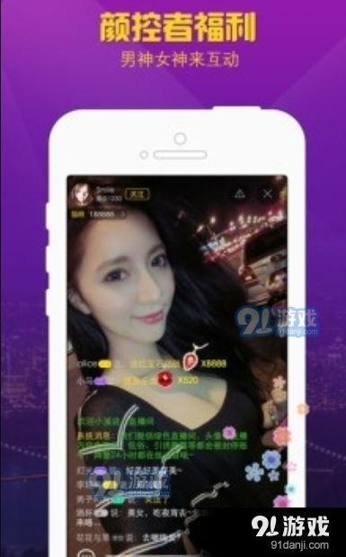91直播app 下载,畅享海量直播，尽在掌握