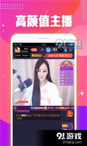 91直播app 下载,畅享海量直播，尽在掌握