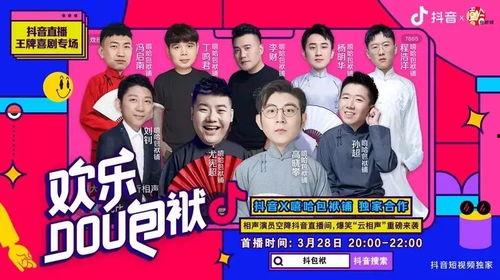 哇塞舞王天津91场直播,舞动狂欢，燃情津城