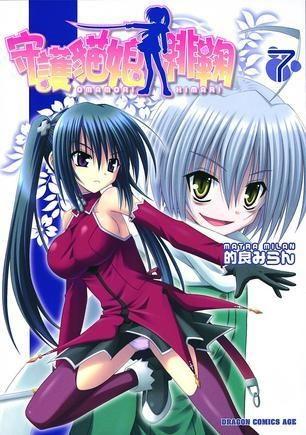 守护猫娘绯鞠漫画,猫娘守护者的奇幻冒险之旅