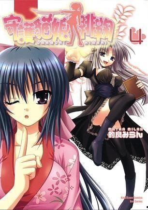 守护猫娘绯鞠漫画,猫娘守护者的奇幻冒险之旅