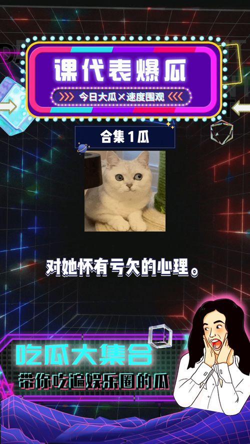 吃瓜娱乐圈八卦qq群