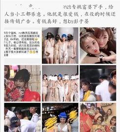 如何进娱乐圈吃瓜群聊